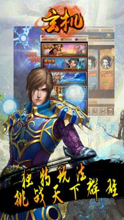 玄机手游九游版