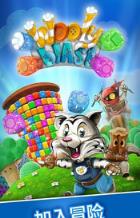 毛球消消乐游戏