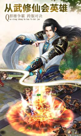 蜀山剑诀腾讯版