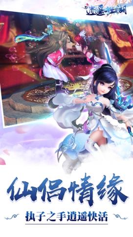 逍遥江湖手游小米版