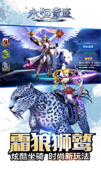 永恒奇迹破解版