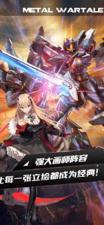 机动战队明天破解版
