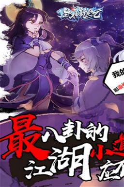 式神新纪元公益服