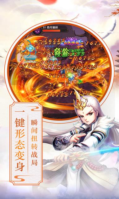 战仙奇缘公益服