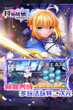 抖M战娘破解版