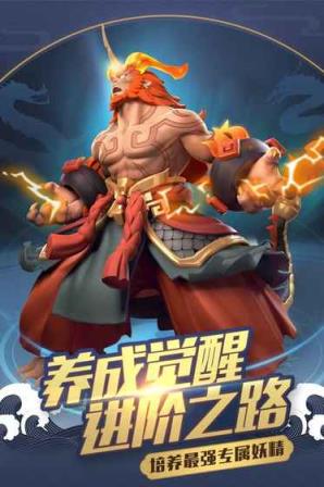 一起来捉妖腾讯版