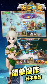 天空之息小米版