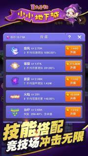 小小地下城手游果盘版