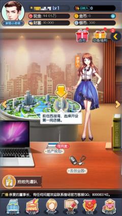 叫我霸道总裁九游版