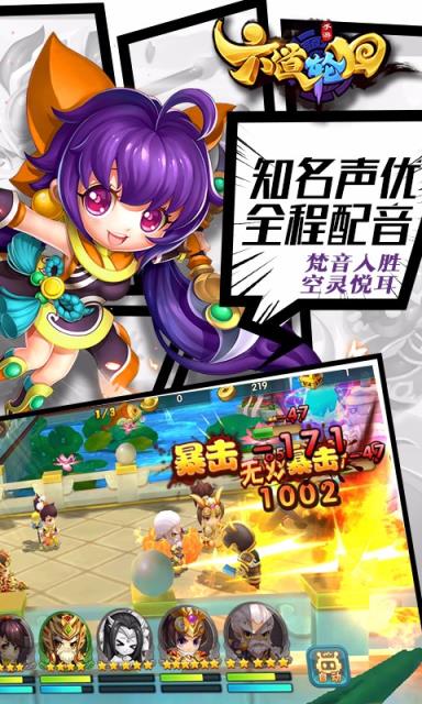 六道轮回手游果盘版