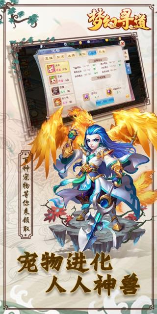 梦幻寻道公益服