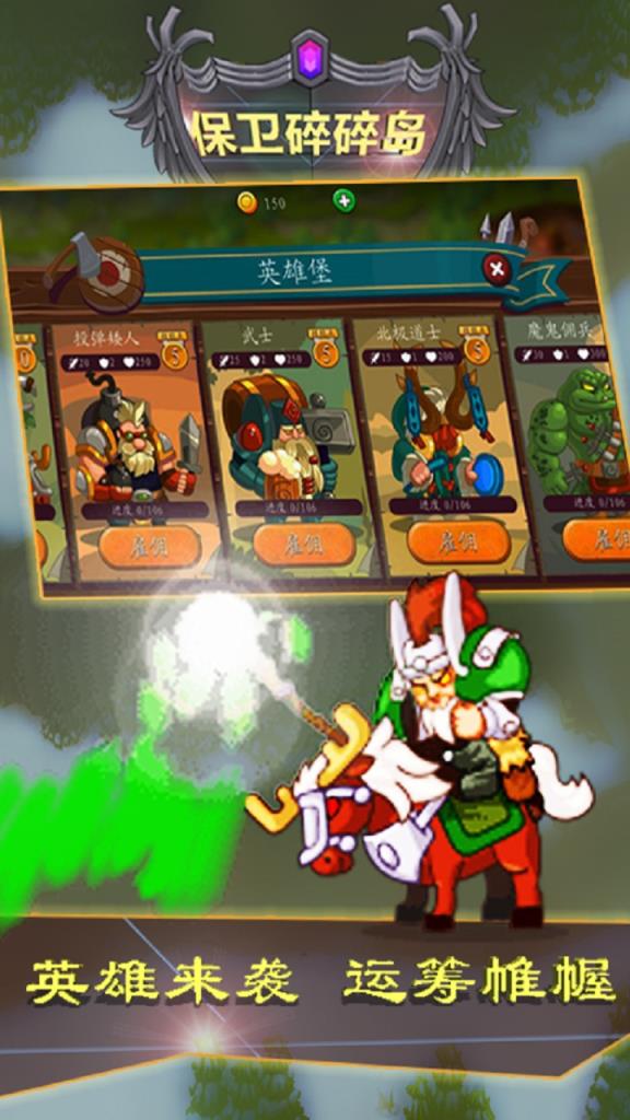 保卫碎碎岛九游版