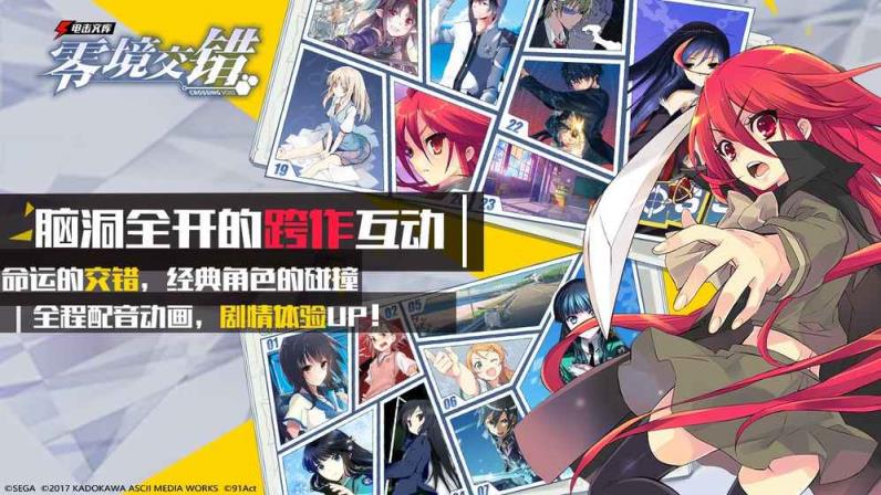 零境交错腾讯版