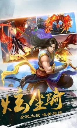 仙侠傲世破解版