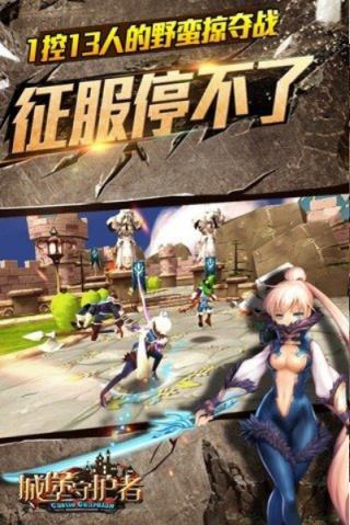 英雄之城破解版