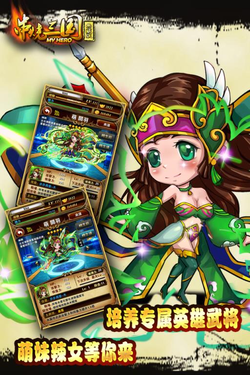 串烧三国典藏版