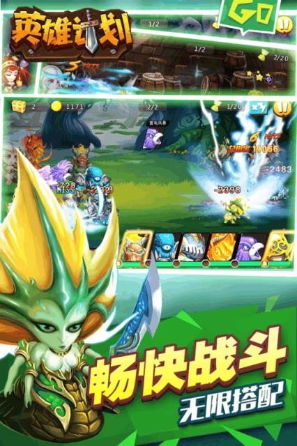 英雄计划手游百度版