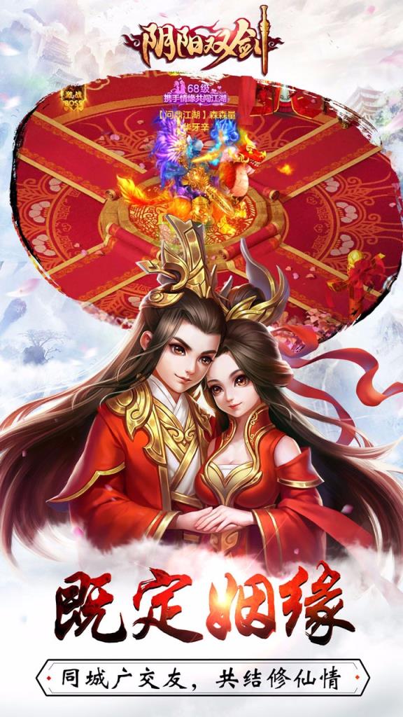 阴阳双剑果盘版