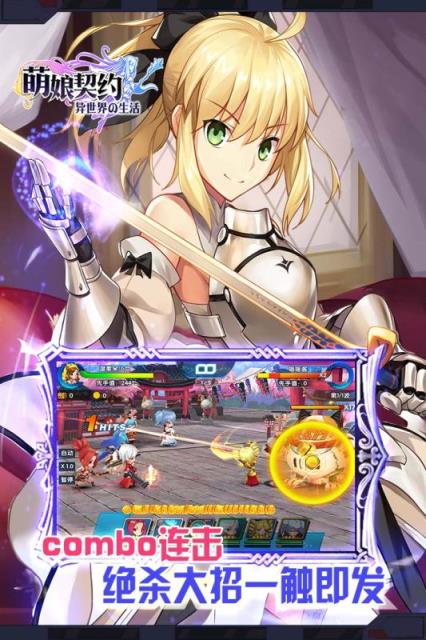 萌神战姬九游版