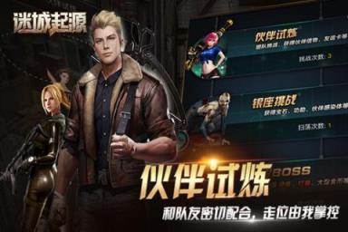 迷城起源破解版