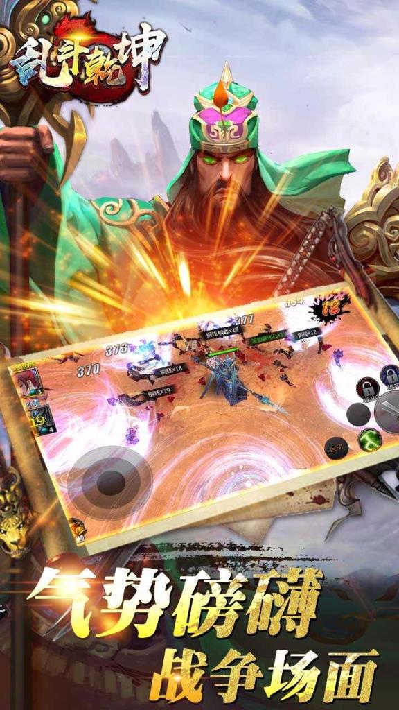 乱斗乾坤果盘版