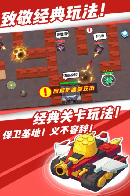 超次元坦克手游九游版