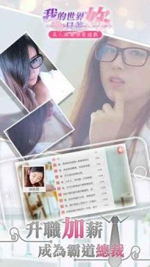 我的世界只差你手游