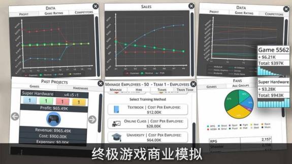 游戏工作室大亨3无限美金