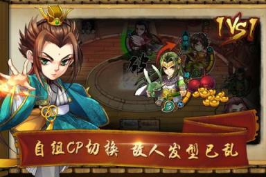 怒焰三国杀手游腾讯版