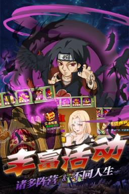 六道鸣人BT变态版