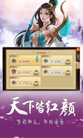 仙剑至尊腾讯版