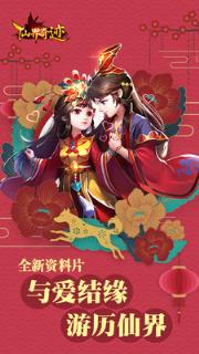 仙界奇迹变态版