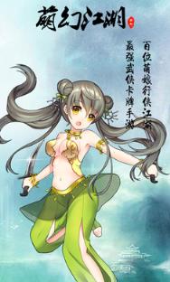 萌幻江湖bt变态版
