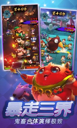 妖游记手游腾讯版