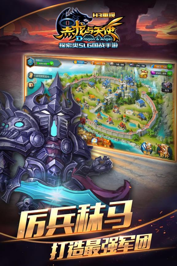 黑龙与天使果盘版