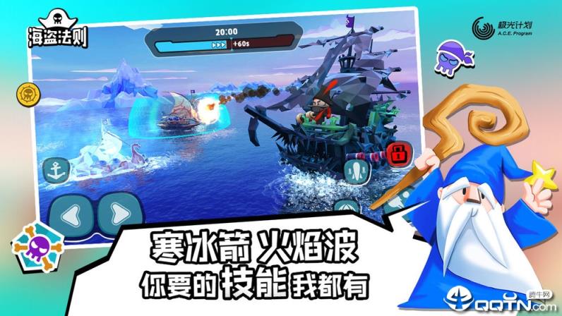 海盗法则破解版