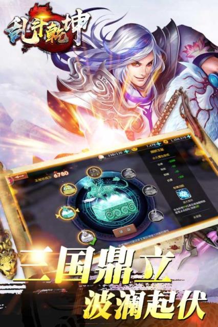 乱斗乾坤内购破解版