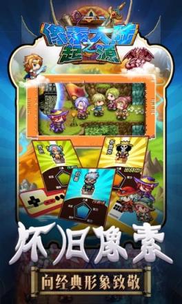 像素大陆之起源手游腾讯版