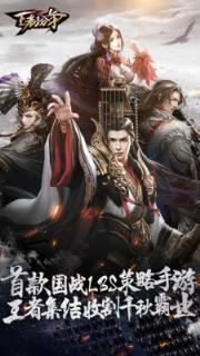 王者纷争小米版