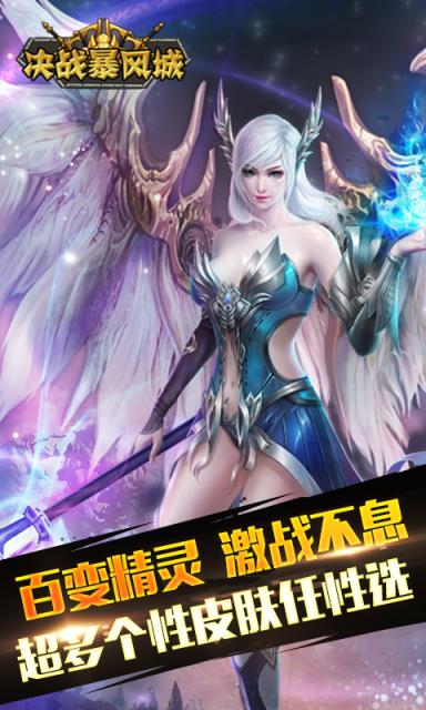 决战暴风城满V版