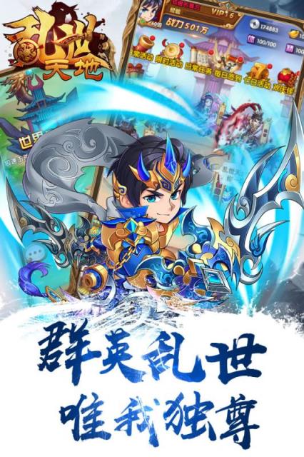 乱世天地手游九游版