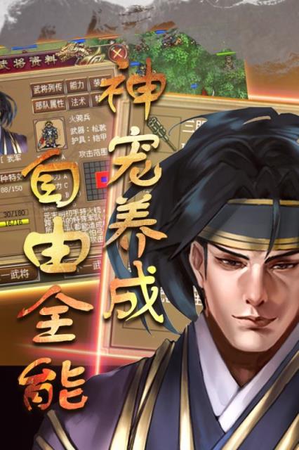 明朝开国英烈九游版