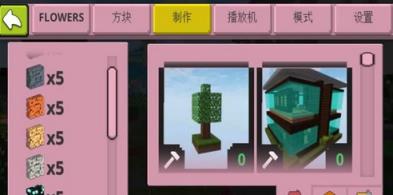 像素花卉农场游戏