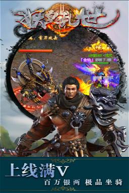 妖皇乱世破解版