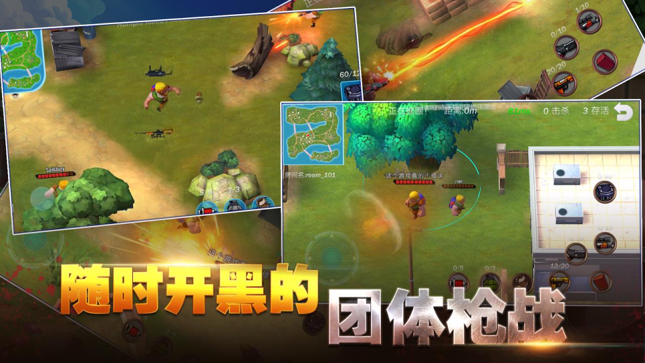 野外求生枪战绝地求生大逃杀