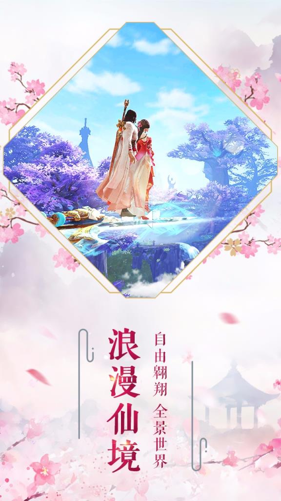 长生诀手游果盘版