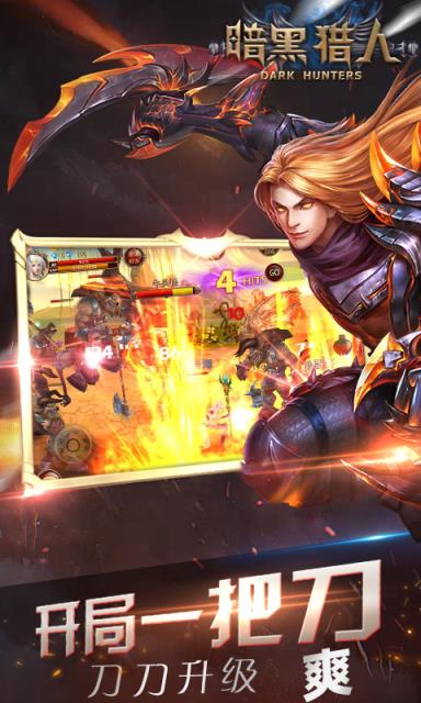 暗黑猎人BT版