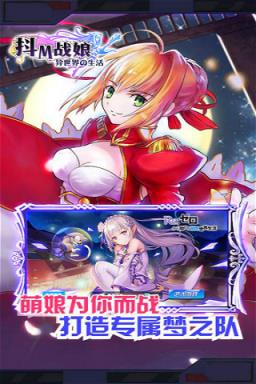 抖M战娘手游