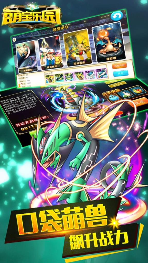 萌宝乐园果盘版