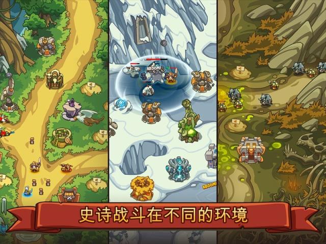 帝国战士TD英雄之战破解版
